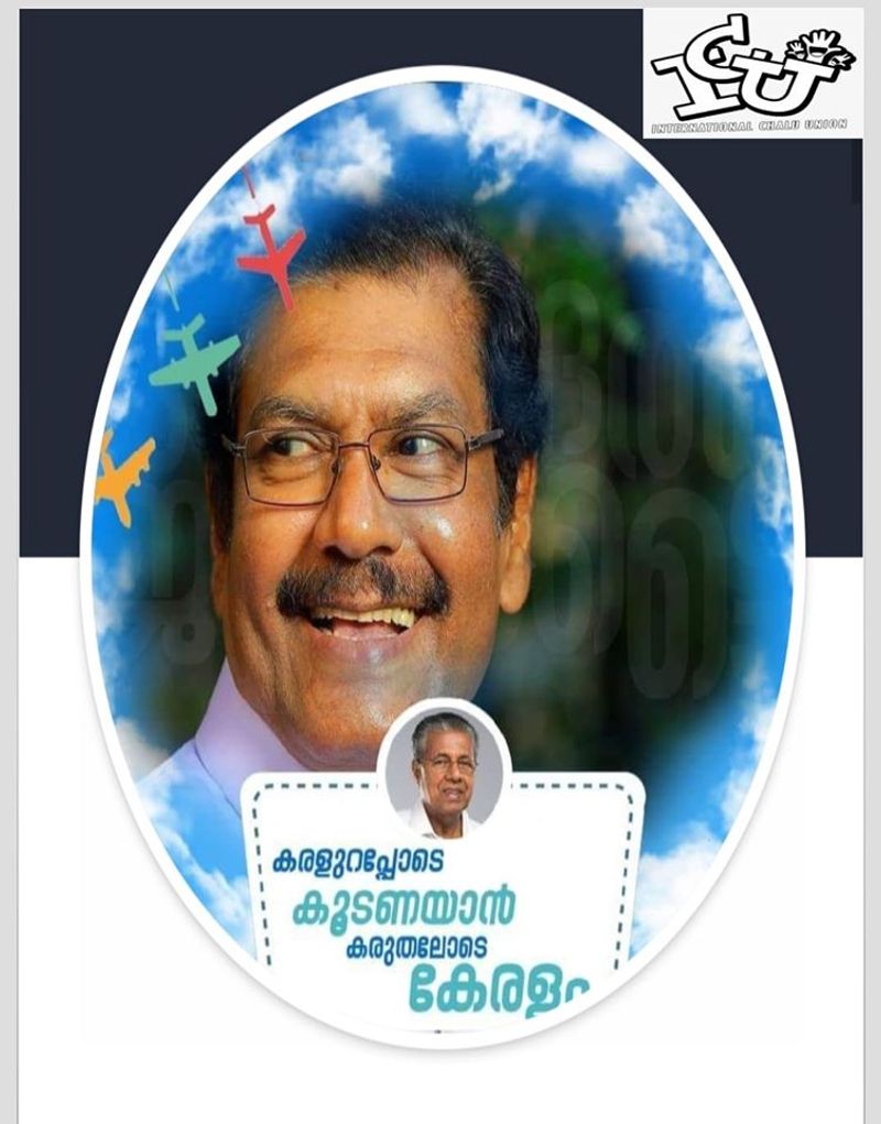 ട്രോള് കടപ്പാട്: Afsal Kt , ഇന്റ്നാഷണല് ചളു യൂണിയന്