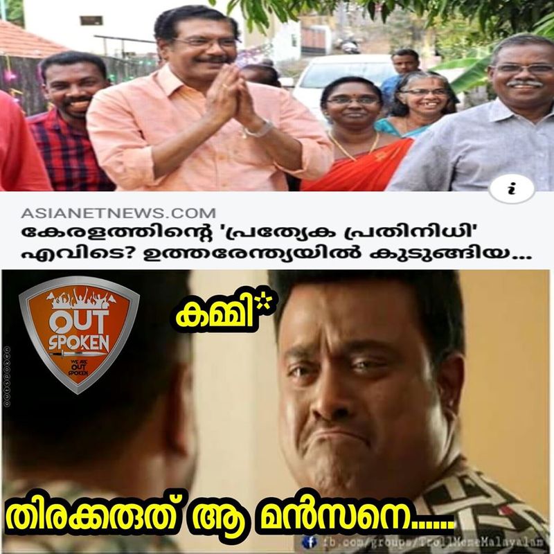 ട്രോള് കടപ്പാട്: Bobby Firmino , ഔട്ട്സ്പോക്കന്