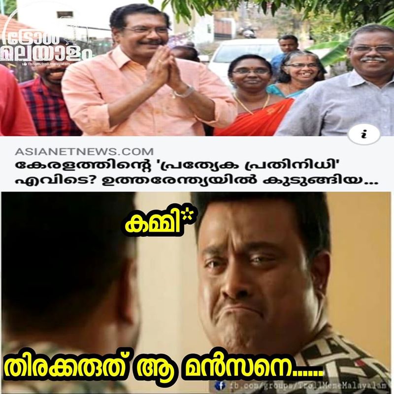ട്രോള് കടപ്പാട്: Bobby Firmino, ട്രോള് മലയാളം