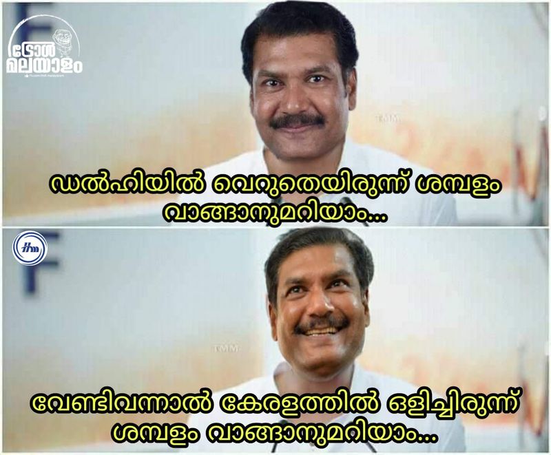 ട്രോള് കടപ്പാട്: Hari Mani , ട്രോള് മലയാളം