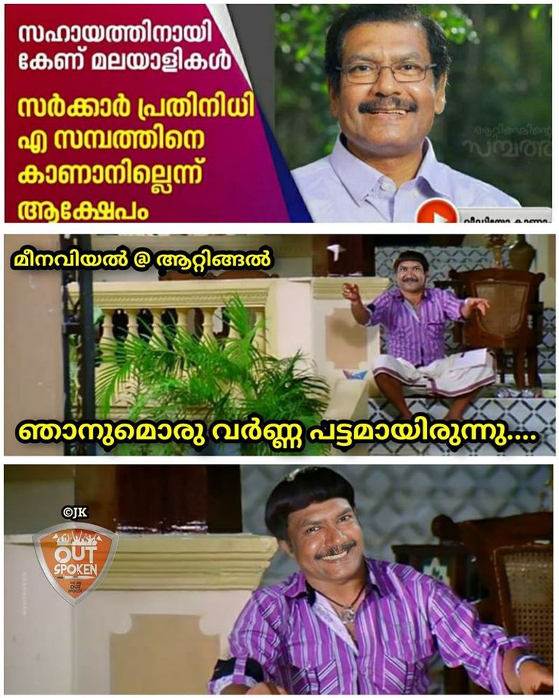 ട്രോള് കടപ്പാട്: Jayesh Kumar S , ഔട്ട്സ്പോക്കന്