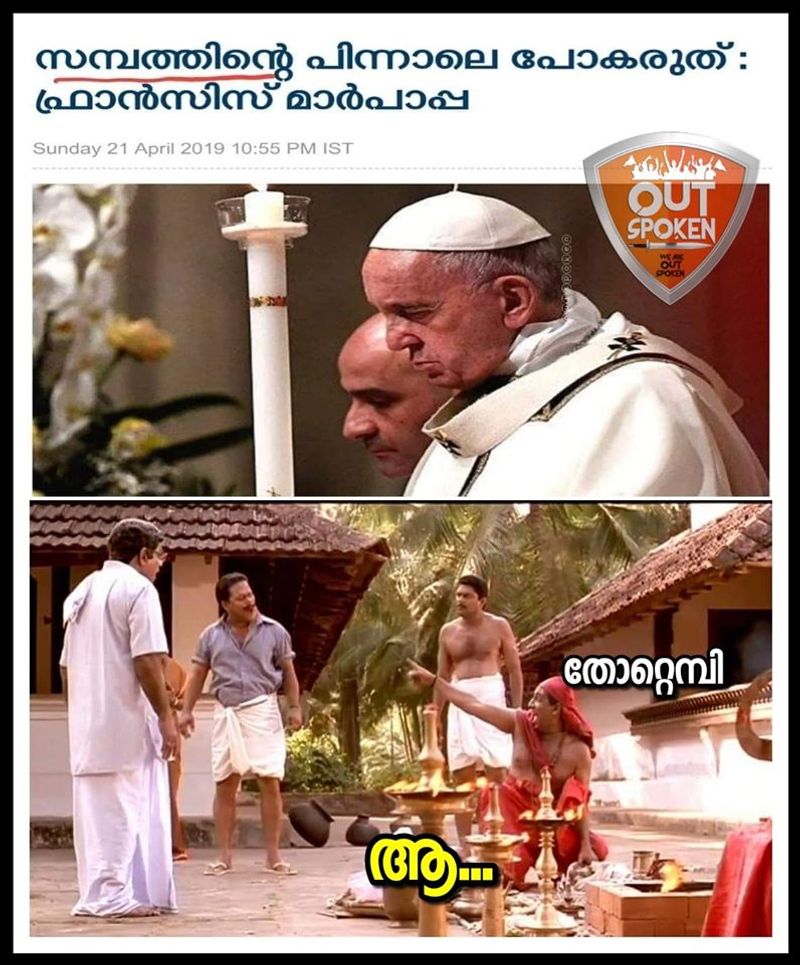 ട്രോള് കടപ്പാട്: Joe Glenn, ഔട്ട്സ്പോക്കന്