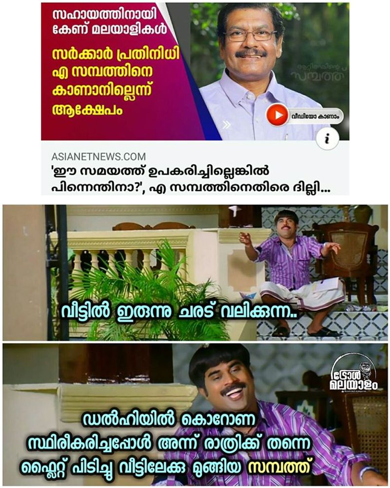 ട്രോള് കടപ്പാട്: Rocky Bhai Kgf , ട്രോള് മലയാളം
