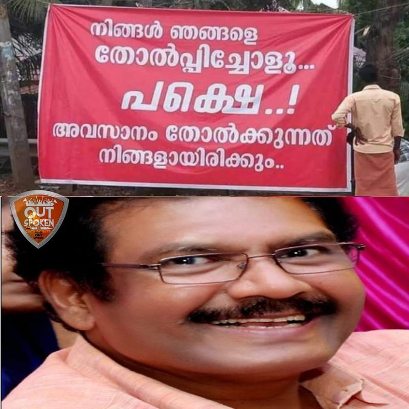 ട്രോള് കടപ്പാട്: Sri Ram, ഔട്ട്സ്പോക്കന്