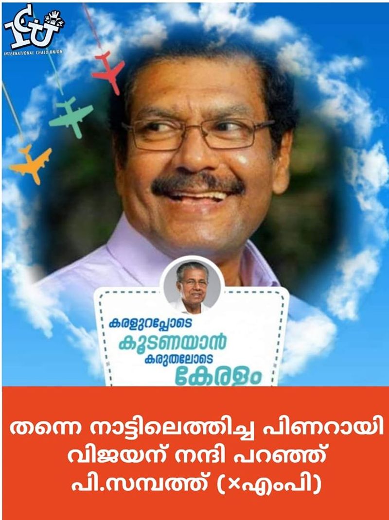 ട്രോള് കടപ്പാട്: ഒരു കൂട്ടുകാരൻ , ഇന്റ്നാഷണല് ചളു യൂണിയന്