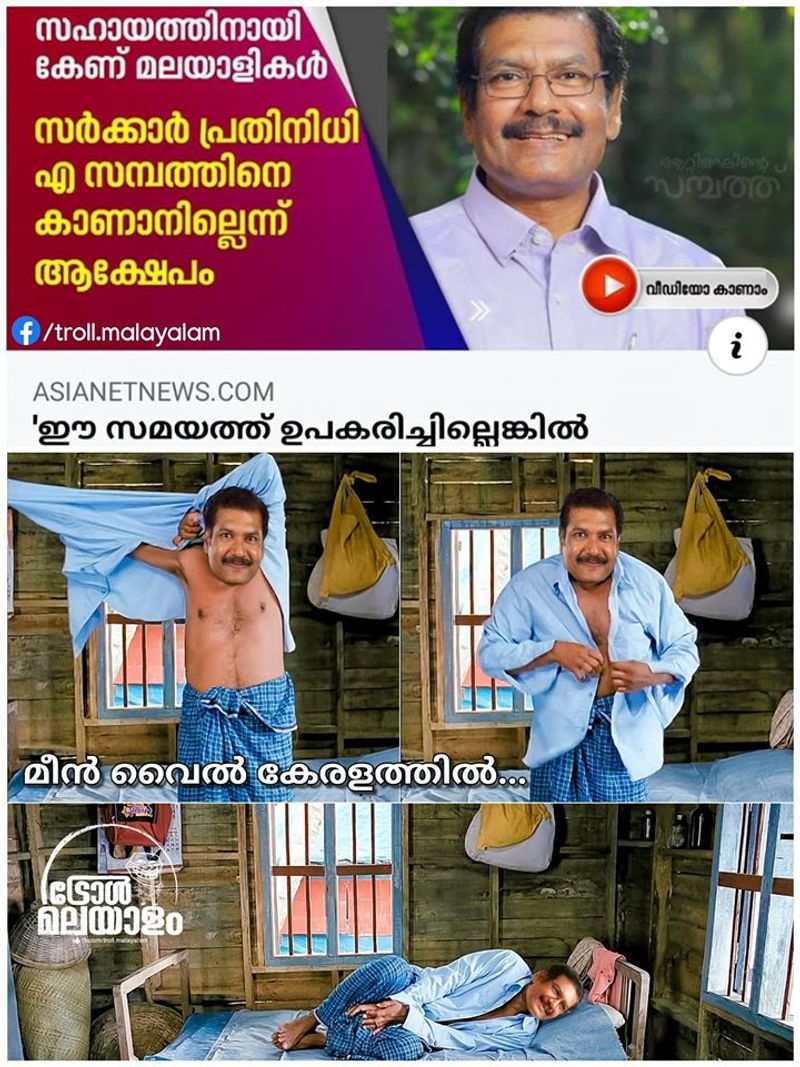ട്രോള് കടപ്പാട്: പ്രൊഫസർ സെർജിയോ , ട്രോള് മലയാളം