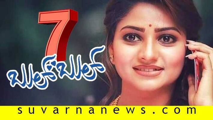 actress rachita ram completes 7 years in Kannada cine industry actress rachita ram completes 7 years in Kannada cine industry