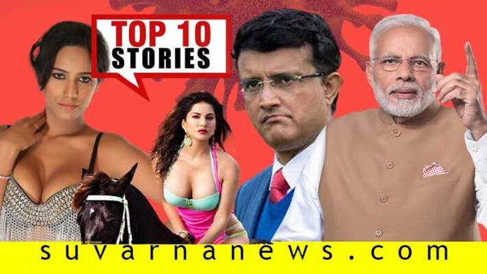 PM Narendra modi to sunny leone top 10 news of may 12 PM Narendra modi to sunny leone top 10 news of may 12