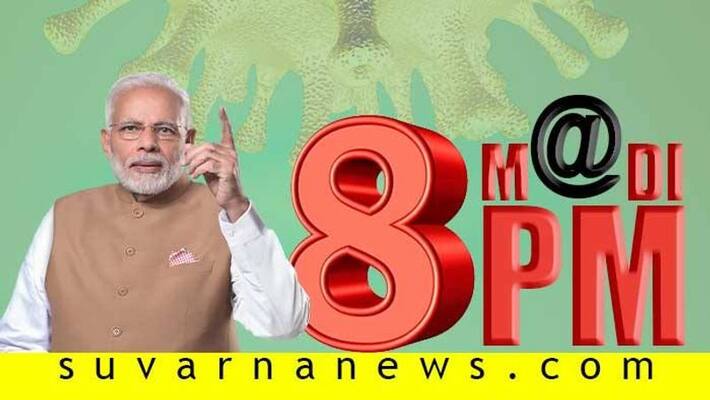 PM modi Announces 20 lakh crore package to Nation PM modi Announces 20 lakh crore package to Nation