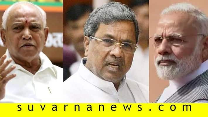 Former CM Siddaramaiah Slams central and state Govt On APMC Ordinance Former CM Siddaramaiah Slams central and state Govt On APMC Ordinance