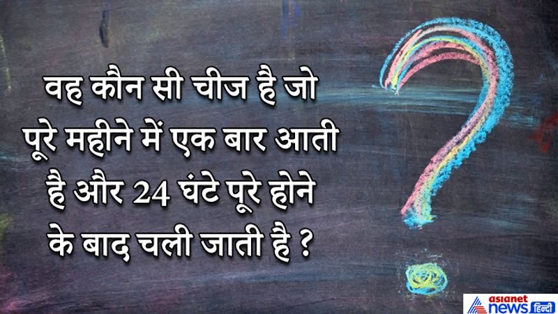 जवाब- तारीख