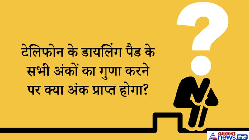 जवाब: जीरो
