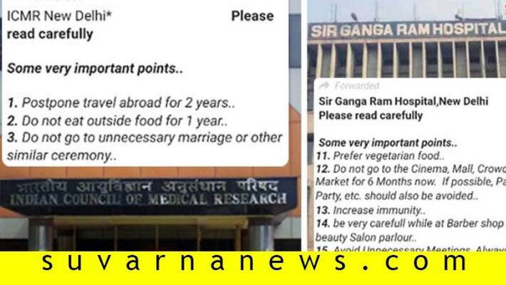 Viral Coronavirus Advisory Not Published By ICMR Sir Ganga Ram Hospital Viral Coronavirus Advisory Not Published By ICMR Sir Ganga Ram Hospital