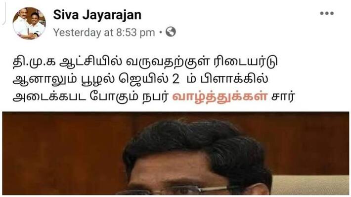 DMK threatens high officials Will action be taken DMK threatens high officials Will action be taken