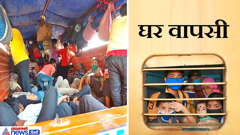 पहली तस्वीर धनबाद की है। ये मजदूर महाराष्ट्र से पैदल घर को निकले थे। रास्ते में उन्हें ट्रक मिला। दूसरी तस्वीर हावड़ा रेलवे स्टेशन की है। इन्हें ट्रेन मिलने का मतलब जैसे जिंदगी में सांसें लौट आई हों। इसी खुशी में एक बच्चा फोटोग्राफर को सैल्यूट करता हुआ।
