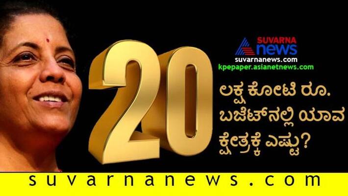 Nirmala sitharaman announces 2nd tranche of 20 lakh crore economy package Nirmala sitharaman announces 2nd tranche of 20 lakh crore economy package