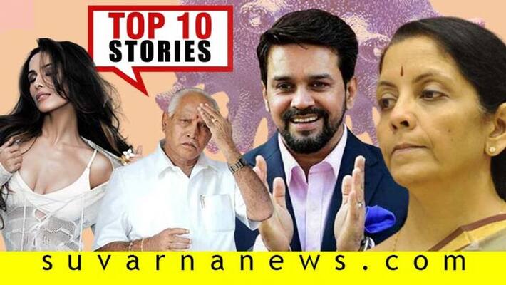 Nirmala sitharaman to huccha venkat top 10 news of may 14 Nirmala sitharaman to huccha venkat top 10 news of may 14