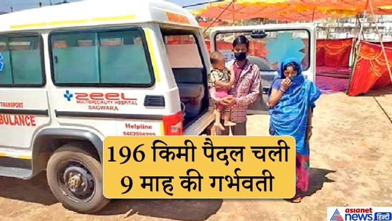 यह तस्वीर राजस्थान के डूंगरपुर में सामने आई थी। घर जाने के लिए न तो पैसा था और न ही साधन। लिहाजा, यह फैमिली पैदल ही अपने घर को निकल पड़ी। महिला को मालूम था कि वो 9 महीने की गर्भवती है, लेकिन वो बेबस थी। उसके साथ 2 साल की लड़की और 1 साल का लड़का भी था। डूंगपुर में यानी 200 किमी का सफर करने के बाद एक चौकी पर पुलिसवालों को इन पर दया आई। यहां उन्हें खाना खिलाया गया और फिर एम्बुलेंस की व्यवस्था करके उन्हें घर पहुंचा गया। यह दम्पती 6 दिन पहले अहमदाबाद से मप्र के रतलाम जिले के सैलाना के गांव कूपडा गांव के लिए निकले थे। आगे देखिए लॉकडाउन में फंसे लोगों की पीड़ा दिखातीं तस्वीरें