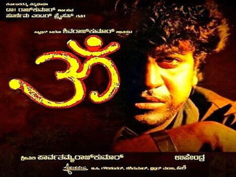 ಉಪೇಂದ್ರ ನಿರ್ದೇಶನದ, ಶಿವರಾಜ್ಕುಮಾರ್ ಅಭಿನಯದ ಈ ಚಿತ್ರ ಬಿಡುಗಡೆಯಾಗಿ ಮೇ 19ರಂದು 25 ವರ್ಷ ಆಗಲಿದೆ