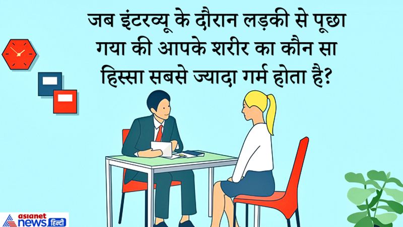 जवाब: शरीर के जिस अंग में खून सबसे ज्यादा तेजी से दौड़ता है वहीं सबसे गर्म रहता है।
