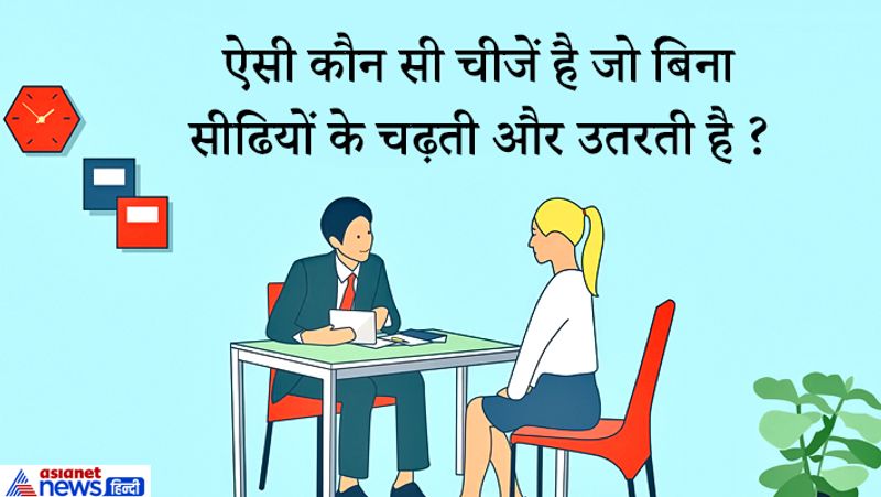 जवाब: शराब का नशा ऐसा होता है जो बिना सीढ़ी के चढ़ता और उतर जाता है।