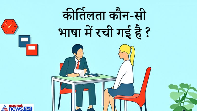 जवाब: यह अवहट्ट में है।
