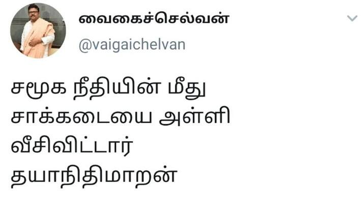 Wheres the string? Dayanidhi throws a hatchet on social justice Wheres the string? Dayanidhi throws a hatchet on social justice