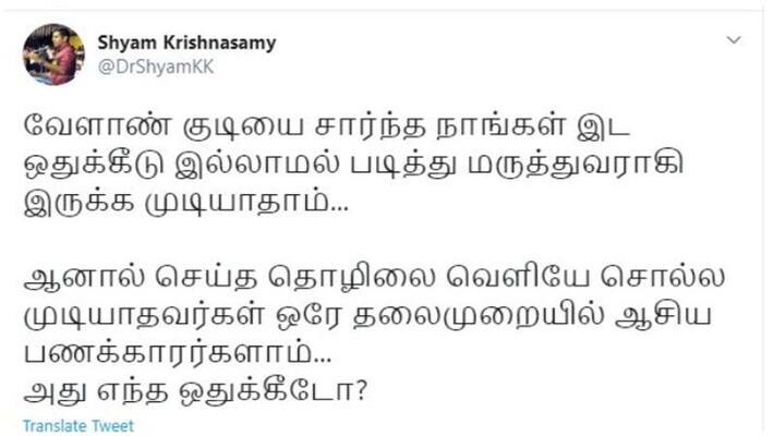 Dayanidhi became the richest Asian .. Shyam Krishnasamy Question Dayanidhi became the richest Asian .. Shyam Krishnasamy Question