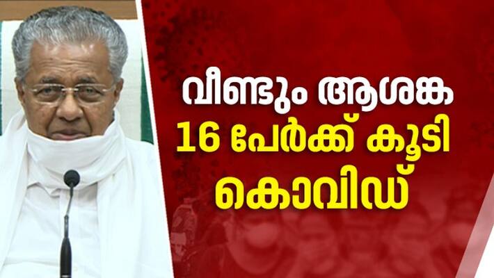 covid 19 kerala situation and updates pinarayi vijayan press meet covid 19 kerala situation and updates pinarayi vijayan press meet