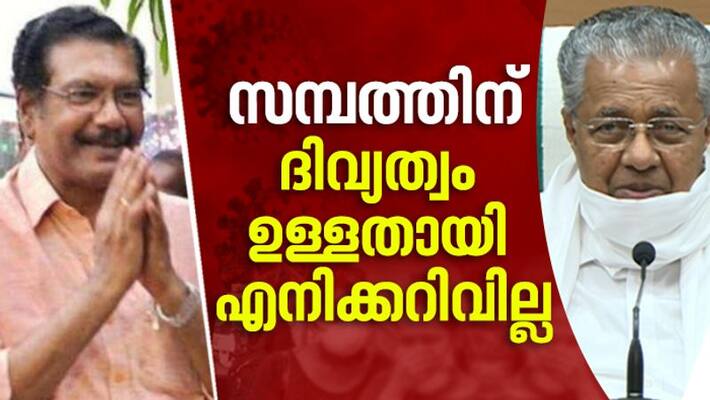 Why A Sampath back to kerala CM Pinarayi Vijayan replys Why A Sampath back to kerala CM Pinarayi Vijayan replys