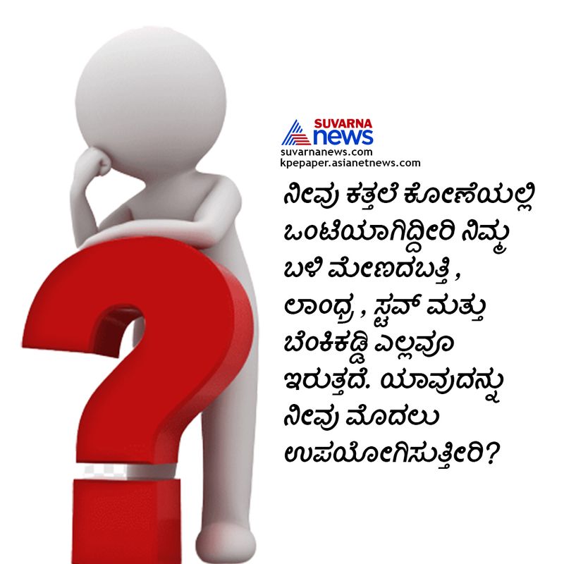 ಉತ್ತರ:ಬೆಂಕಿಕಡ್ಡಿ,