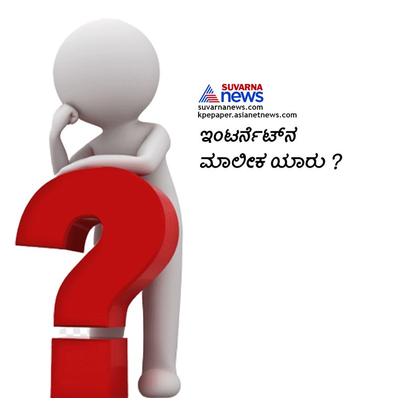 ಉತ್ತರ: ಯಾವೊಬ್ಬ ವ್ಯಕ್ತಿ ತನ್ನ ಮೆನೆಗೆ ಇಂಟರ್ನೆಟ್ ಕನೆಕ್ಷನ್ ತೆಗೆದುಕೊಂಡಿರುತ್ತಾನೋ ಅವನೇ ಅದರ ಮಾಲೀಕ.
