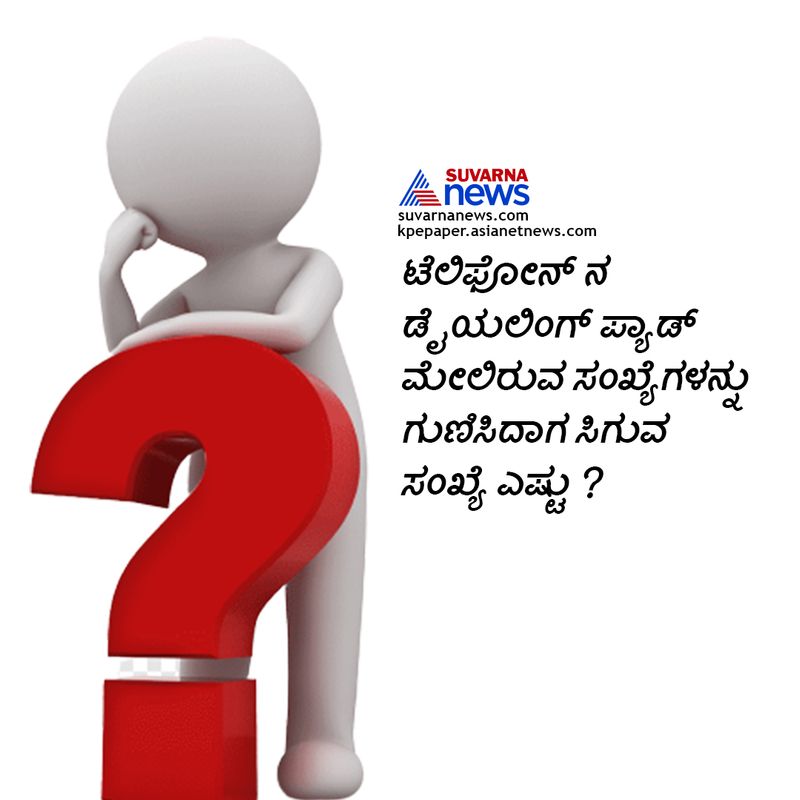 ಉತ್ತರ : ಸೊನ್ನೆ