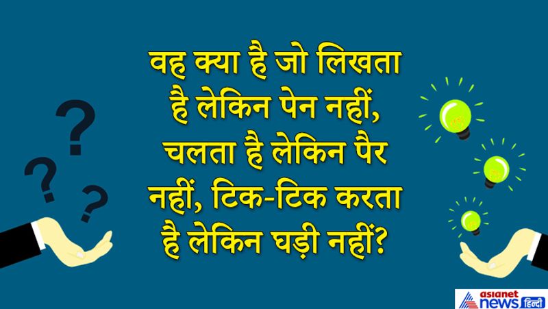 जवाब: टाइपराइटर।