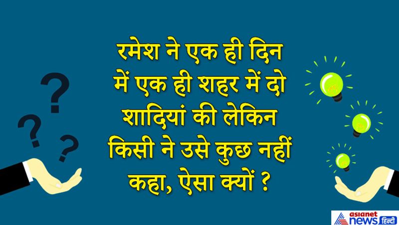 जवाब: रमेश पंडित का नाम है।