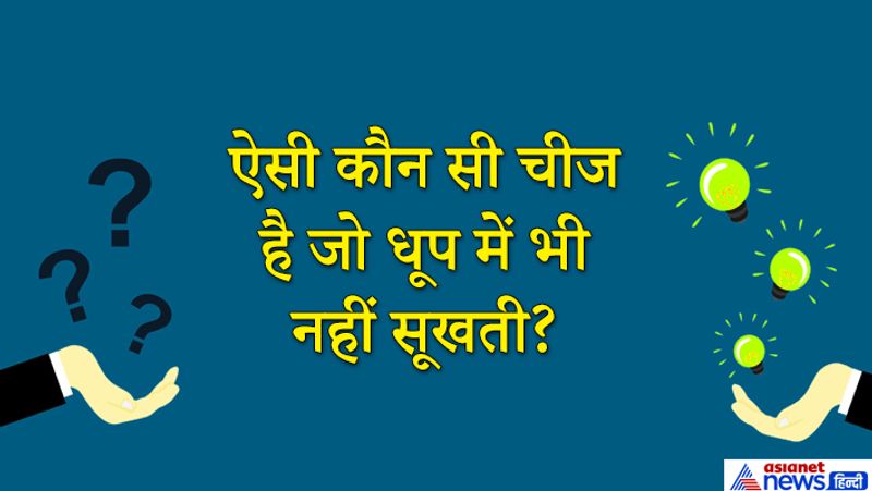 जवाब. पसीना
