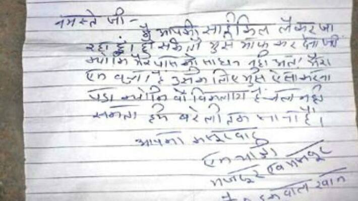 bharatpur lockdown father stolen bicycle apologizes by writing letter for handicapped son kpr bharatpur lockdown father stolen bicycle apologizes by writing letter for handicapped son kpr