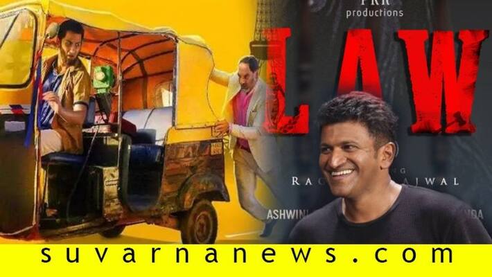 Puneeth rajkumar production Kannada movies French Biryani and Law on amazon Puneeth rajkumar production Kannada movies French Biryani and Law on amazon