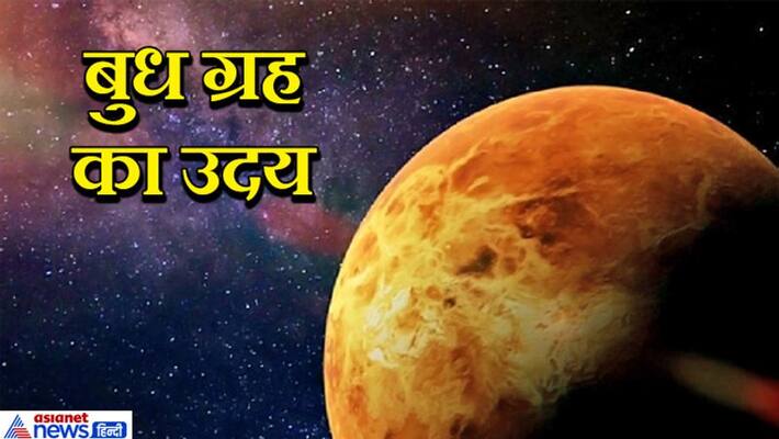 Rise of Mercury in Taurus may increase problems for these zodiac signs KPI Rise of Mercury in Taurus may increase problems for these zodiac signs KPI