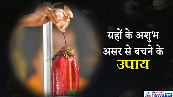 Know the remedies as per zodiac sign to avoid inauspicious effects of change of planetary positions KPI Know the remedies as per zodiac sign to avoid inauspicious effects of change of planetary positions KPI