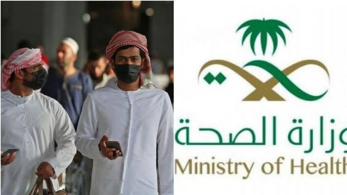 Saudi ministry of health reacts to the argument of covid is now part of life Saudi ministry of health reacts to the argument of covid is now part of life