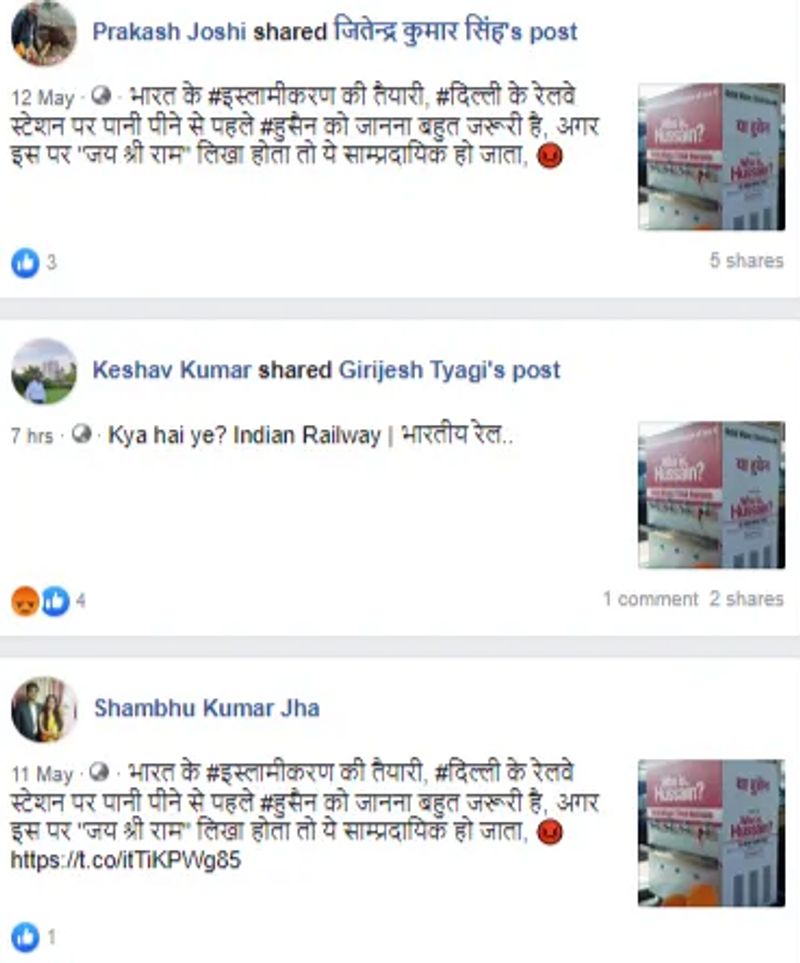 क्या दावा किया जा रहा है?
इसी मेसेज के साथ ये तस्वीर ट्विटर और फ़ेसबुक पर वायरल है। लोग दावा कर रहे हैं कि दिल्ली के किसी रेलवे स्टेशन पर ये वॉटर कूलर लगा है और इसके साथ सांप्रदायिक महौल को लेकर सवाल उठा रहे हैं। तस्वीर को एक और अंग्रेज़ी मेसेज – “This is put on a Indian Railway platform, Think same thing put with “Drink Water, Think Shri Ram” It will be in news all over world” – के साथ ट्विटर और फ़ेसबुक पर शेयर किया जा रहा है। 