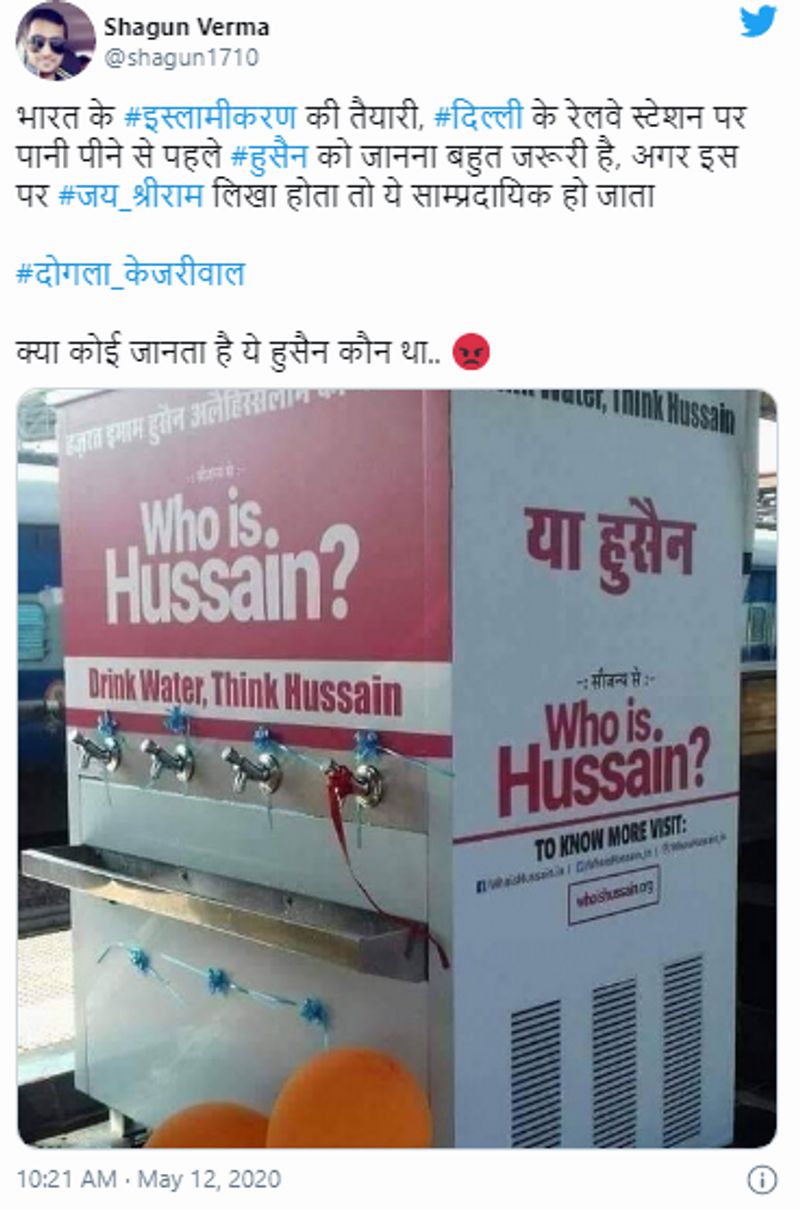 वायरल पोस्ट क्या है?
शगुन वर्मा नाम के एक यूज़र ने इस तस्वीर को ट्वीट करते हुए लिखा, “भारत के #इस्लामीकरण की तैयारी, #दिल्ली के रेलवे स्टेशन पर पानी पीने से पहले #हुसैन को जानना बहुत जरूरी है, अगर इस पर #जय_श्रीराम लिखा होता तो ये साम्प्रदायिक हो जाता #दोगला_केजरीवाल क्या कोई जानता है ये हुसैन कौन था.. 😡” वर्मा के ट्वीट को आर्टिकल लिखे जाने तक 200 से ज़्यादा बार रीट्वीट किया जा चुका है। 