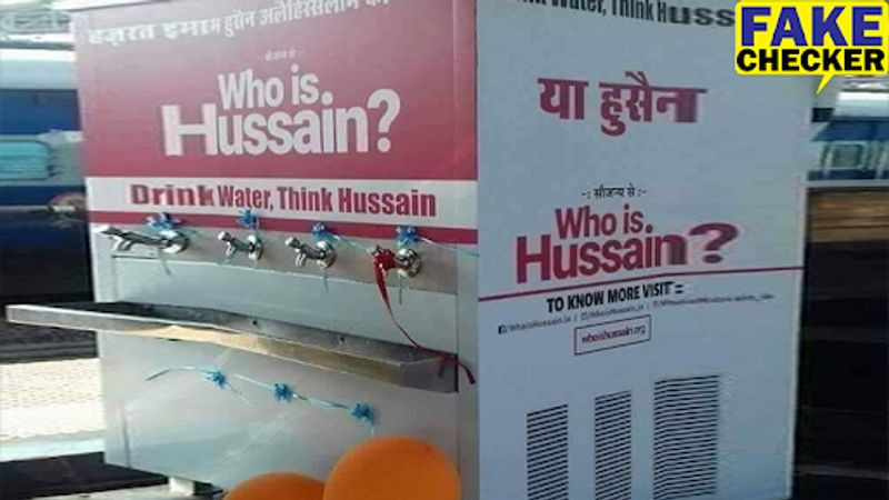 दरअसल दिल्ली में कोरोना वायरस के चलते लॉकडाउन चल रहा है। रेलवे मेट्रो स्टेशन सभी बंद हैं। कुछ श्रमिक ट्रेनें चल रही हैं। ऐसे में लोग रेलवे स्टेशन पर हुसैन के नाम पर लगे इस वॉटर कूलर के लगाने को लेकर आपत्ति जता रहे हैं। 