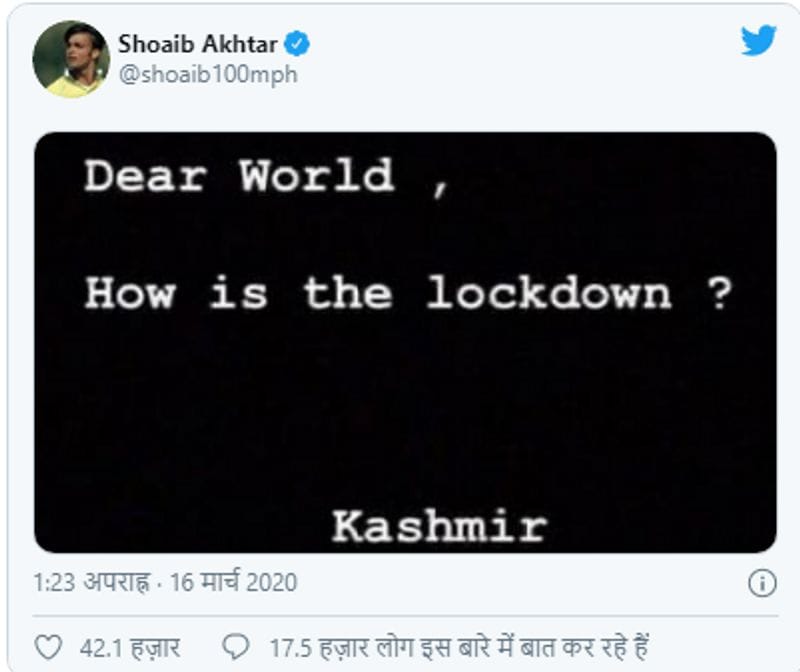 हालांकि यह पहली बार नहीं है जब कोई पाकिस्तानी क्रिकेटर इस तरह के विवादित बयान दे रहा है, इससे पहले भी भारत और कश्मीर के खिलाफ पाकिस्तान के क्रिकेटर विवादित टिप्पणी करते रहे हैं। रावलपिंडी शोएब अख्तर ने कोरोना को भी कश्मीर से जोड़कर एक ट्वीट किया था। 