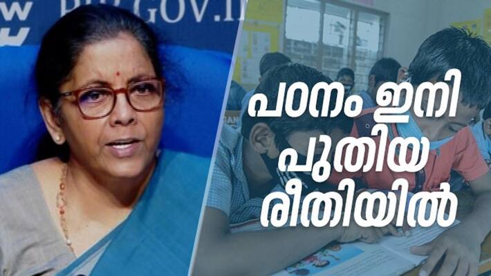 COvid 19 education sector Nirmala Sitaraman announces new tv channels and online platform for students COvid 19 education sector Nirmala Sitaraman announces new tv channels and online platform for students