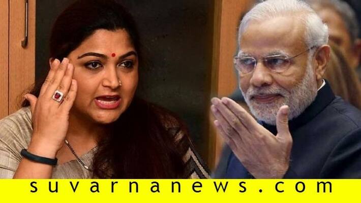 netizens criticize kannada actress Kushboo for trolling pm narendra modi netizens criticize kannada actress Kushboo for trolling pm narendra modi