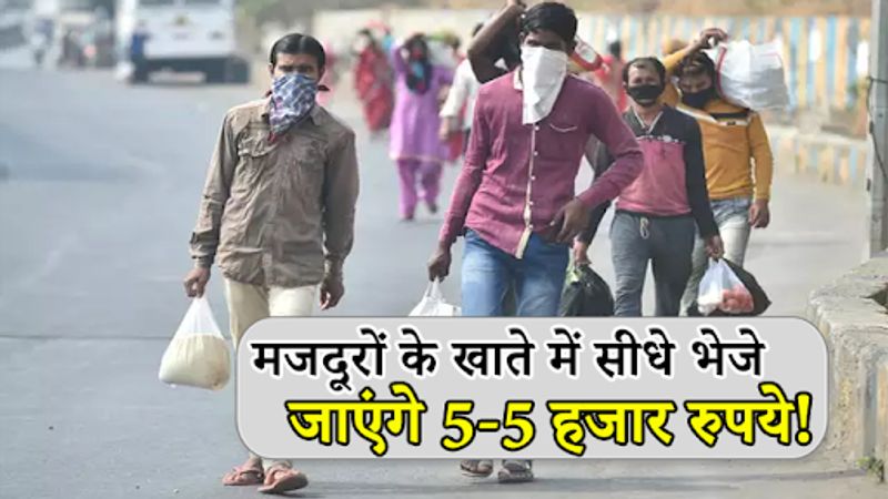 सीएम केजरीवाल ने कहा कि दिल्ली में कंस्ट्रक्शन का काम करने वाले मजदूरों को इस महीने एक बार फिर से दिल्ली सरकार 5000 रुपये की सहायता राशि देगी। इसके लिए कंस्ट्रक्शन मजदूरों को दिल्ली सरकार की ओर से लॉन्च किए गए पोर्टल पर जाकर रजिस्ट्रेशन करना होगा। 