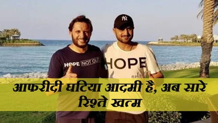Shahid Afridi crossed his limits I will pick gun says Harbhajan Singh kpu Shahid Afridi crossed his limits I will pick gun says Harbhajan Singh kpu