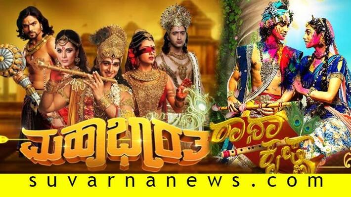 Star suvarna to telecast mythological stories Mahabharatha Radha krishna Star suvarna to telecast mythological stories Mahabharatha Radha krishna